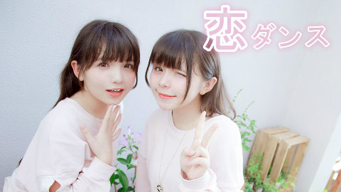 【双十双夏】双子的恋dance/gakki舞~逃避可耻却有用完结撒花(づ。◕‿‿◕。)づ